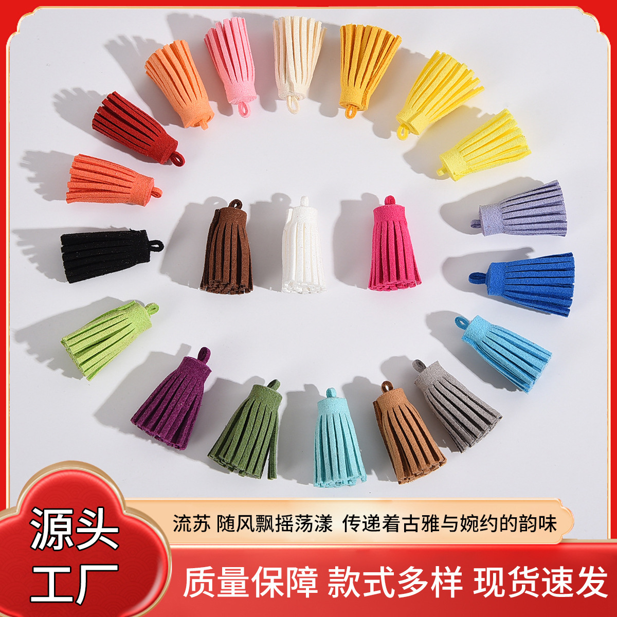 超纤皮革排须麂皮绒流苏 服装配饰裙摆腰绳吊穗花边挂绳流苏批发
