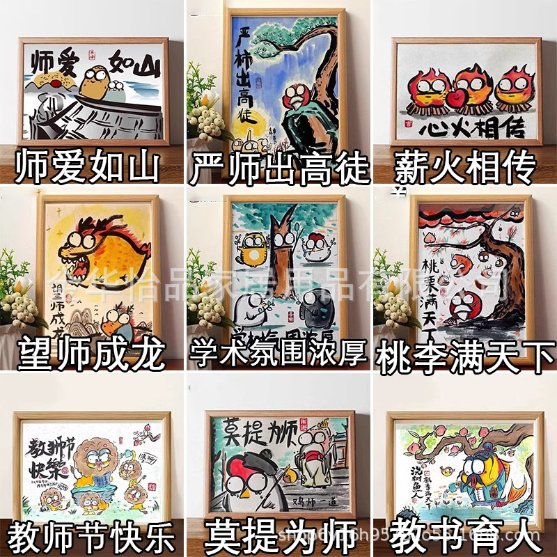 Graduation Season Gifts for Teachers: Funny and Creative Photo Frames and Table Decorations for Teachers