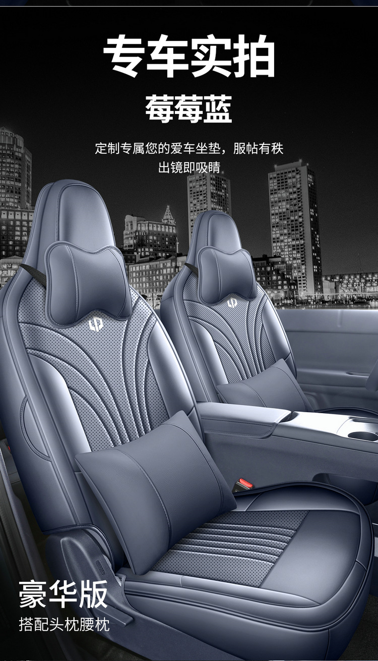 Leapmotor A10 Car Seat Cover 2026 Model 505 Enjoy Edition Aurora Radar Edition Special Perforated Leather Breathable Seat Cushion
