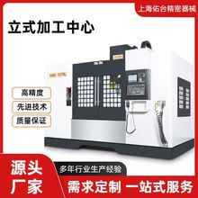 台湾佑台CNC1580加工中心高刚性稳定可靠数控加工机床整机质保