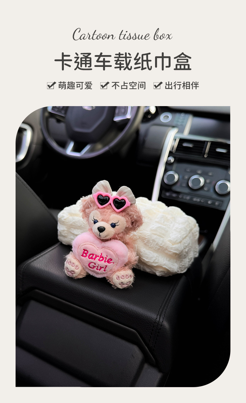 Girls Car Interior Decoration Armrest Box Tissue Box Car Tissue Box Car Seat Middle Cartoon Duffy Bear Handmade