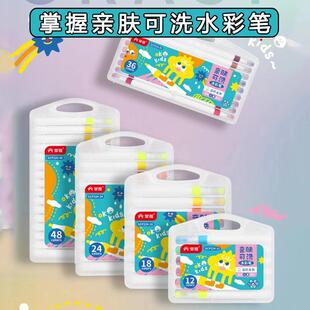 Master GCP224 skin-friendly washable watercolor pen children's drawing color pen triangle pen 12/18/24/36/48 colors