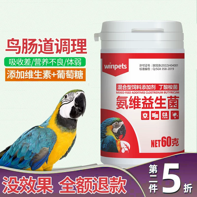 Корелла, аммиак, пробиотики, диарея, расстройство желудка, тигровая кожа, пион, кондиционирование кишечника, пищевая добавка, смешанная с едой