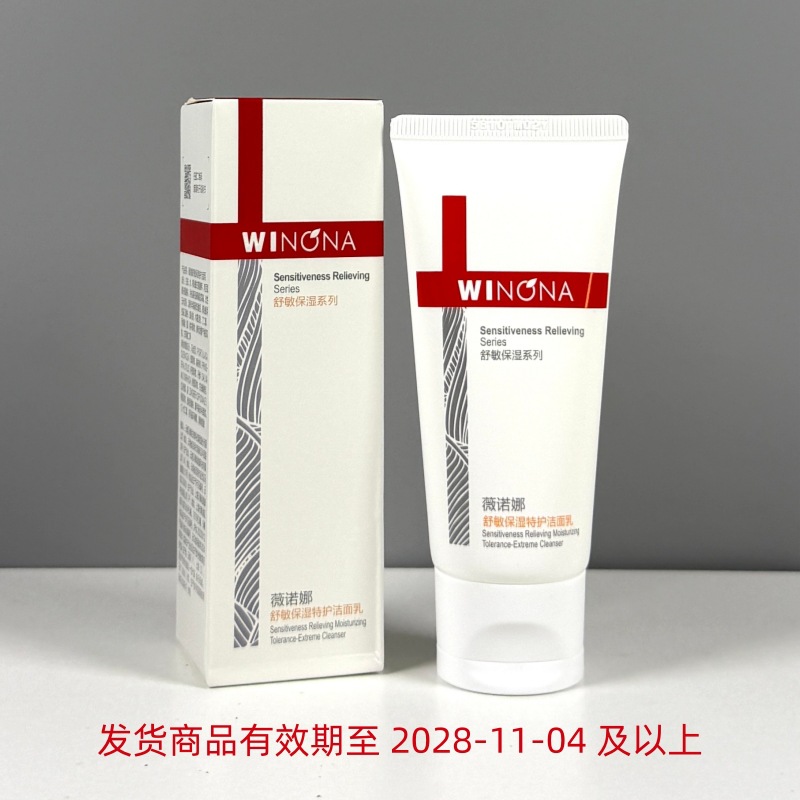 Moisturizing cleansing milk, 50g