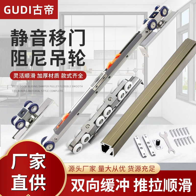 Двухсторонняя буферная подвесная дорожка деревянная дверь гидравлическая демпфирование шкива подъемная дверь раздвижная дверь направляющая