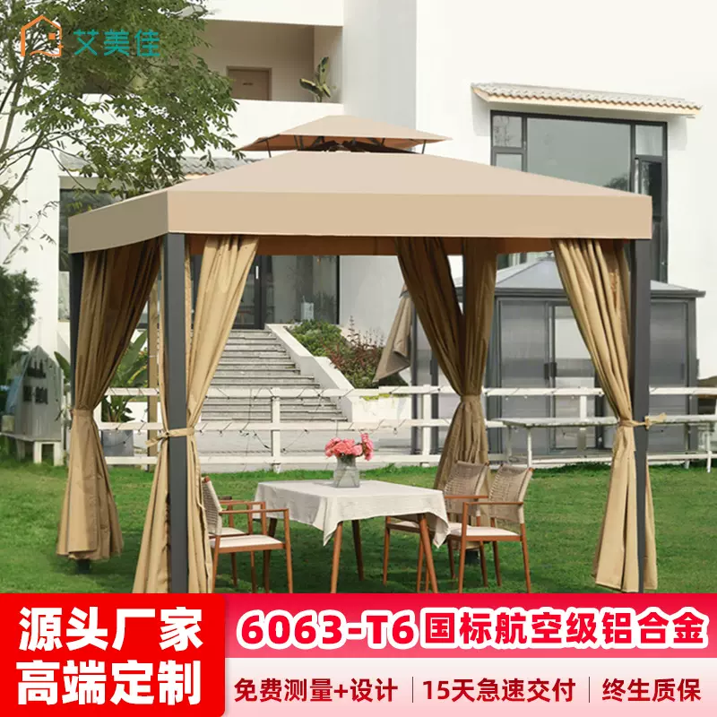 艾美佳聆风户外休闲遮阳庭院凉亭雨棚休闲布凉亭餐饮欧式铝合金亭