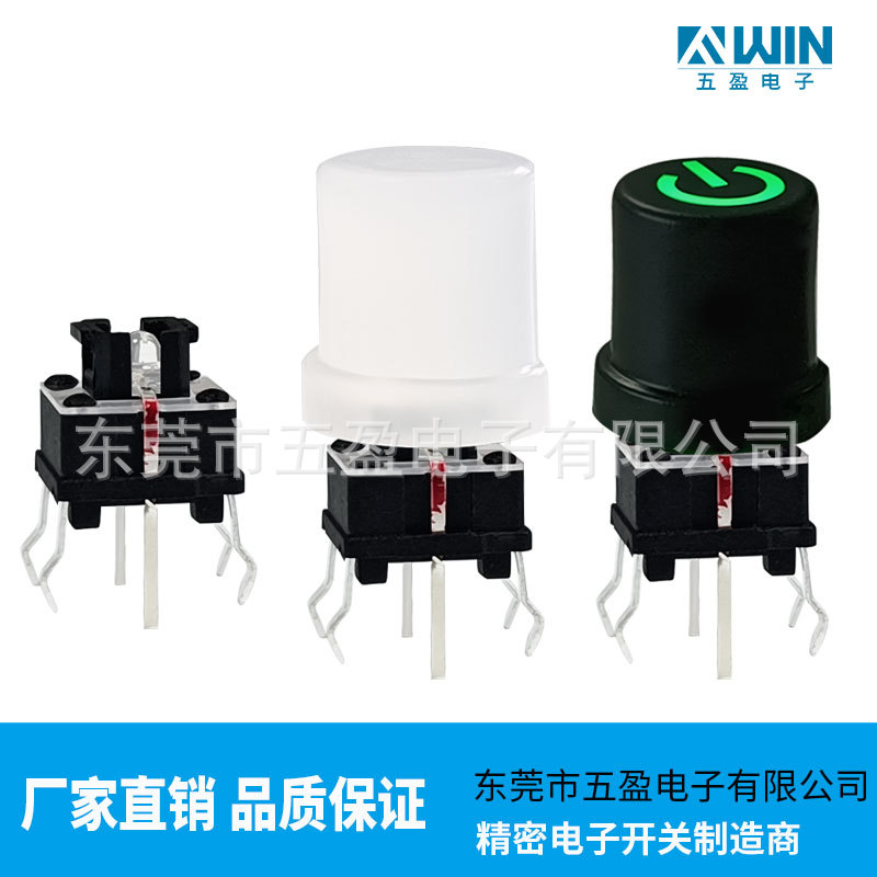 服务器主机带灯轻触开关 按键开关 直径8按键帽