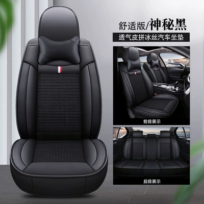 Four Seasons Pad Wear-Resistant Leather, Summer Seat Cushion Cover - mysterious-black-comfort-edition-general-purpose