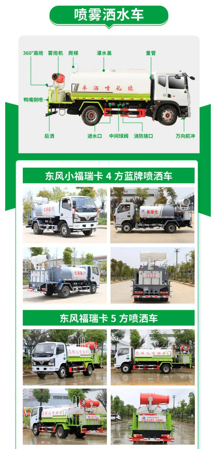 Sinotruk Howo Mate Sprinkler Truck 15 Cubic Meter Engineering Dust Reduction Truck Municipal Sanitation Spray Truck Manufacturer Finance