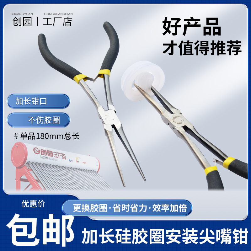 太阳能热水器配件大全硅胶圈密封圈安装维修工具加长尖嘴钳子