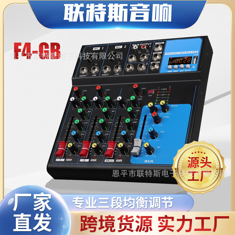 F4蓝牙USB4路调音台K歌音响Audiomixer声卡混音一体带声卡