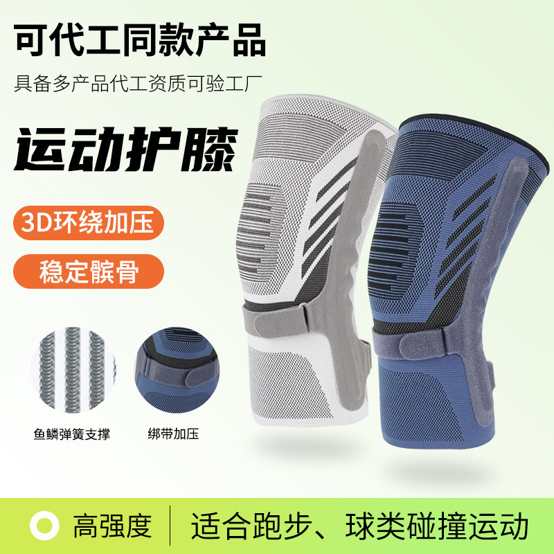 运动护膝男女跑步髌骨关节保暖骑行健身跳绳羽毛球可调节护膝批发|undefined