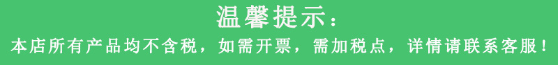 温馨提示
