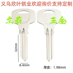 Big handle long Xinye Lao Guli key blank Guli spherical lock indoor door key unit door 【840】