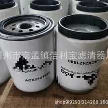 批发爱科柴油油水分离器滤芯ACX2421580