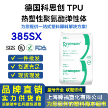 TPUݶ/˼ 385SX 786E 385E ĥԭ 䌣w