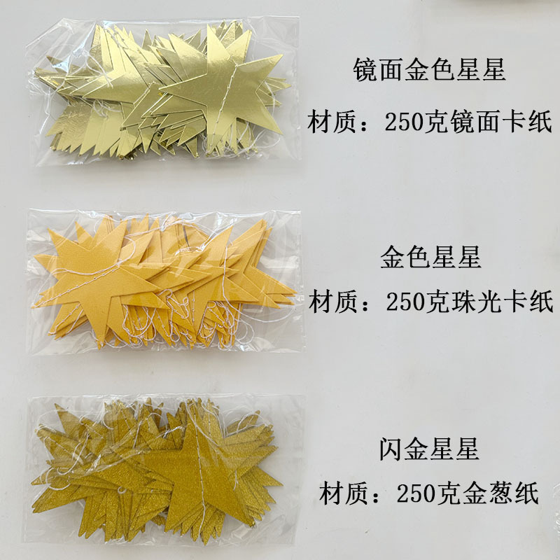 三款星星区别