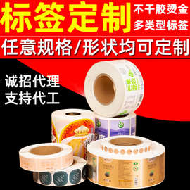 不干胶标签定制商标贴纸哑银防水烫金LOGO卡通特种纸定做防伪