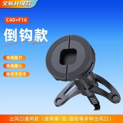 Cross-Border Car Phone Holder Magnetic Car Navigation Gravity Holder Rotatable Air Outlet Phone Holder Wholesale (Car phone holder) - c40f16-universal-air-outlet