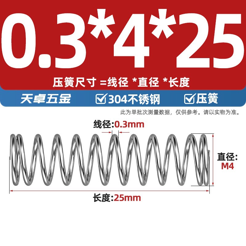 線径0.3 0.4 0.5 0.6mm 304ステンレス鋼圧着ばね圧縮ばね圧力大小減震ばね|undefined