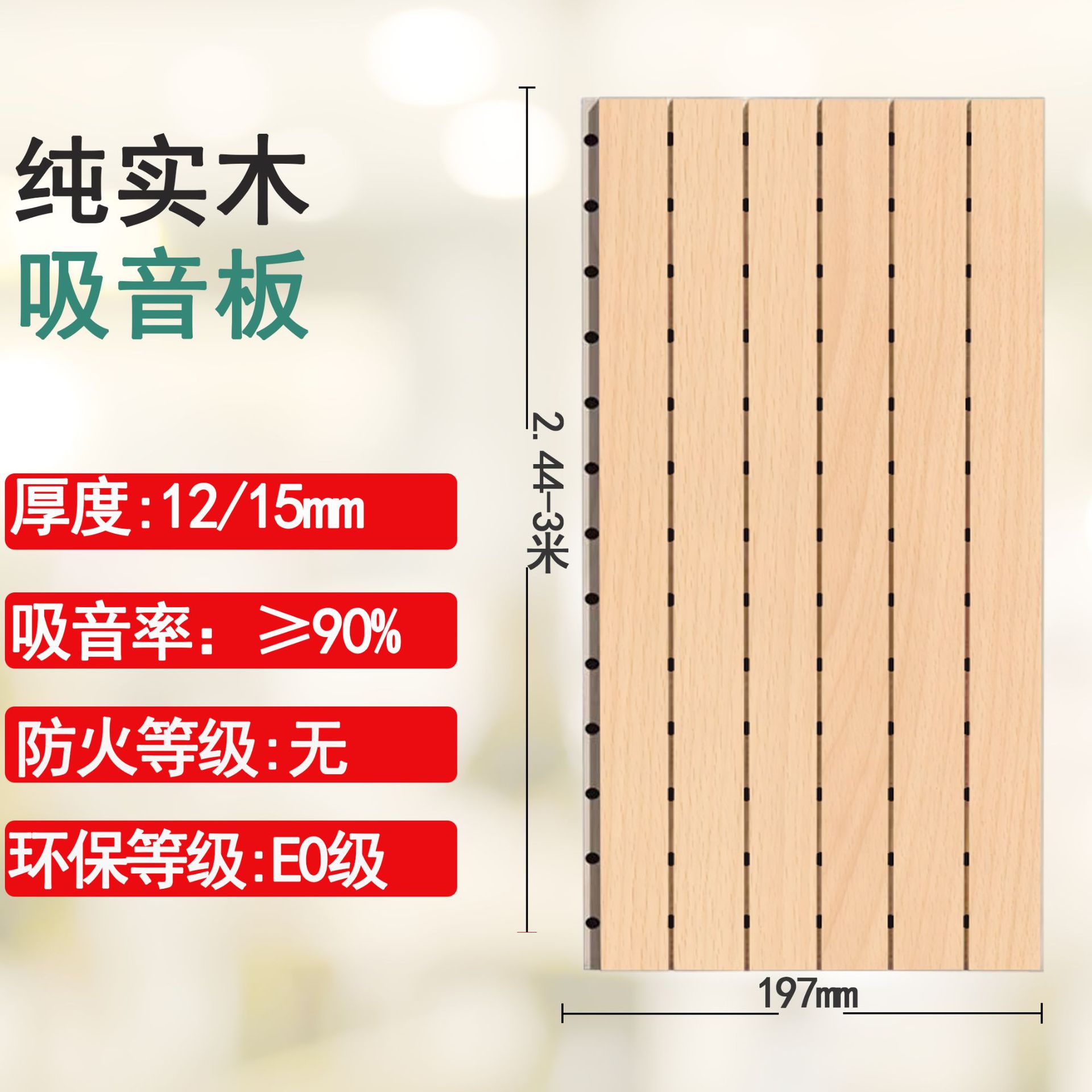 12mm 단단한 나무 소나무