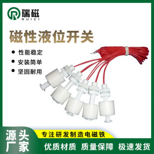 PP plastic water level switch magnetic level switch vertical installation type magnetic level switch manufacturers wholesale