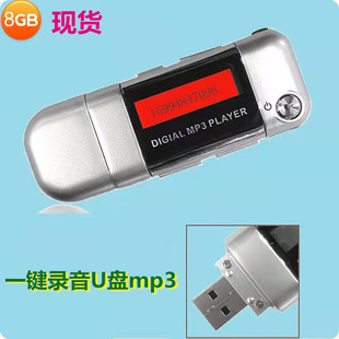 Classic big Chaohua upgraded second generation Chaohua MP3 direct plug U disk Walkman music player one-click direct recording