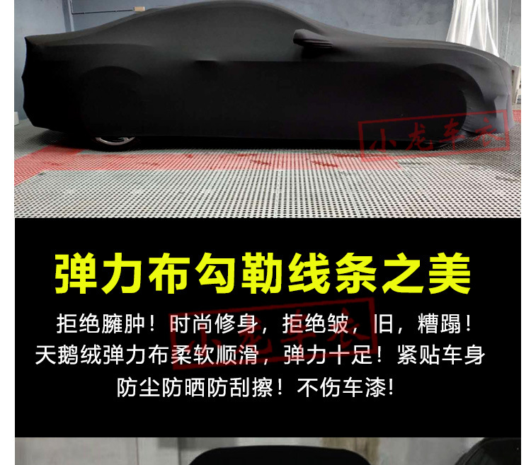 Stretch Car Cover Made of Velvet Material with Milk Silk, Custom Logo Car Emblem, Thickened, Waterproof, Outdoor Rainproof