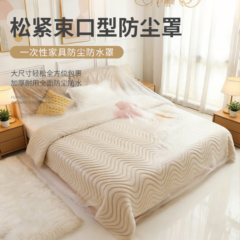 Dust-proof bed covers, sofa covers, dining table covers, cross-bo