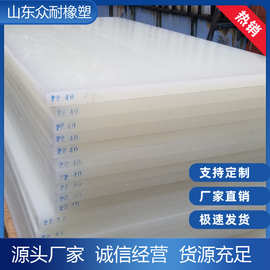 聚丙烯加厚PP板机械加工阻燃板耐磨塑料硬板耐腐蚀水箱板工程板材