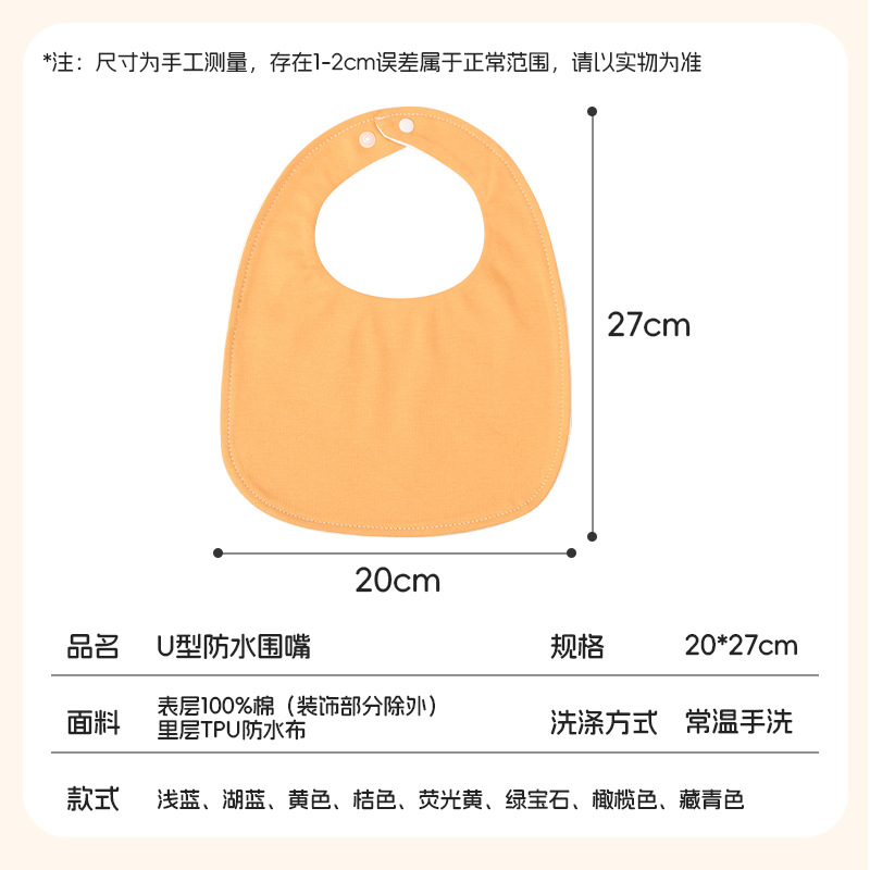 Baby transfronterizo toalla de saliva de algodón en forma de U, bufón impermeable para recién nacidos, bufón de leche anti-vomitación para niños y niñas
