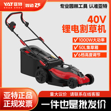 亚特锂电割草机YT5150锂电池40V充电手推式电动除草草坪机剪草机