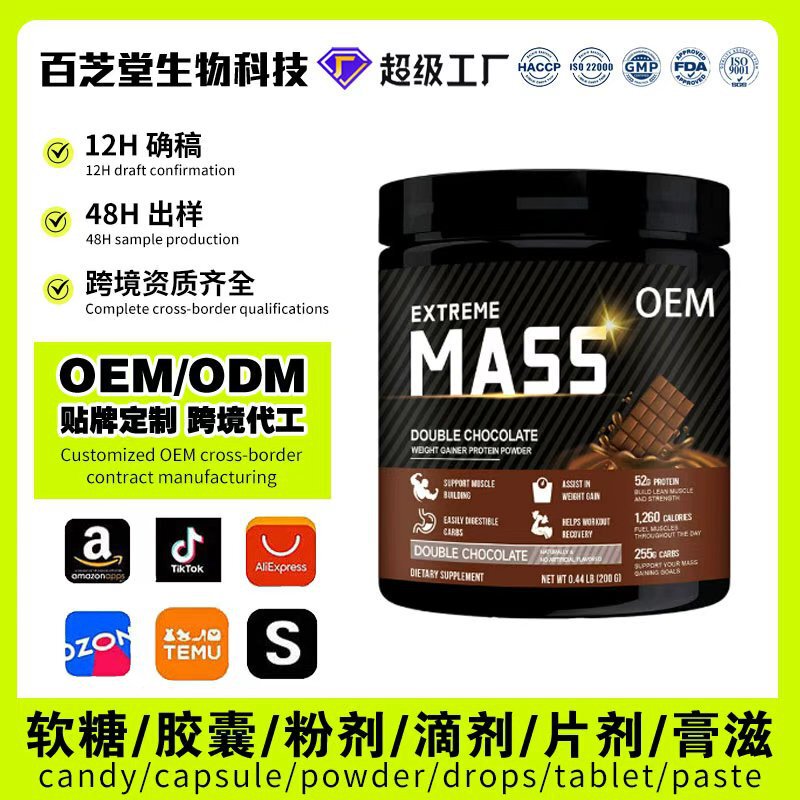 Whey protein powder cross-border OEM private label manufacturing for Amazon sports and fitness protein powder customization Whey protein powder cross-border OEM private label manufacturing for Amazon sports and fitness protein powder customization
