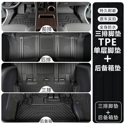 Suitable for Toyota Sienna Tpe Modelə uyğun ayaqaltı - seine-21-24-models-tpe-floor-mat-upgrade-package-threshold-tpe-floor-mats-trunk-mat