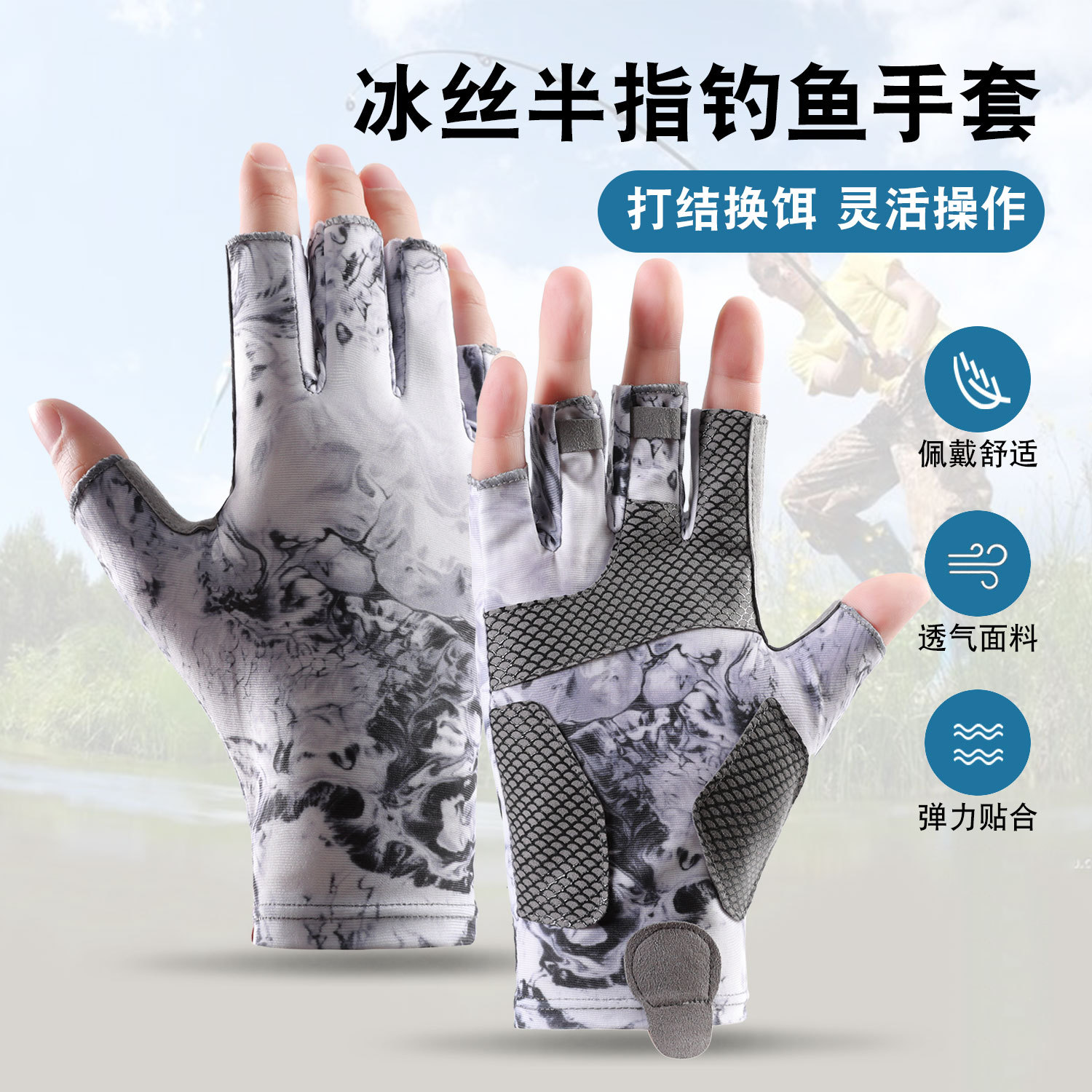 Guantes de pesca de los hombres de primavera y verano al aire libre de la pesca protección solar antideslizante resistente al desgaste camuflaje frío hielo seda medio dedo transpirable DY