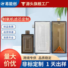 制氧机二级过滤器健合巨贸爱尔泰新松双歌鱼跃空气过滤网滤芯定制