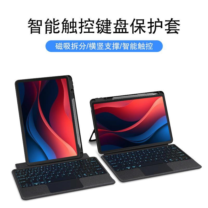 Suitable for Lenovo 2024 Lenovo Xiaoxin pad11 tablet computer miaocontrol keyboard protective cover 11-inch leather case Suitable for Lenovo 2024 Lenovo Xiaoxin pad11 tablet computer miaocontrol keyboard protective cover 11-inch leather case