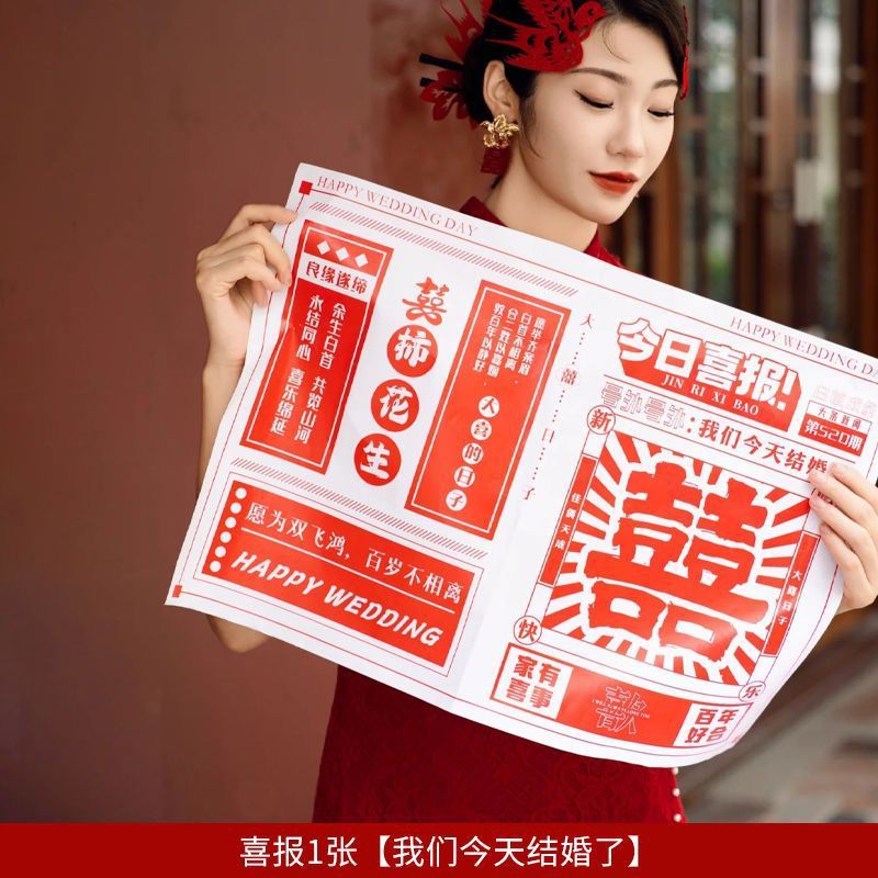 証明書、写真小道具、結婚届、新しい中国風の写真撮影小物、ハッピーワード新聞、ハッピーニュースポーズ、婚約ツール|undefined