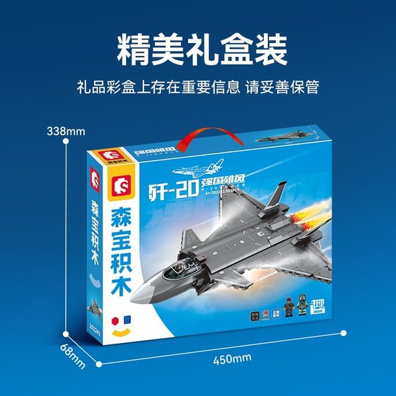 Senbao 202241 military series J-20 stealth fighter assembly model boy assembled building blocks toy gift