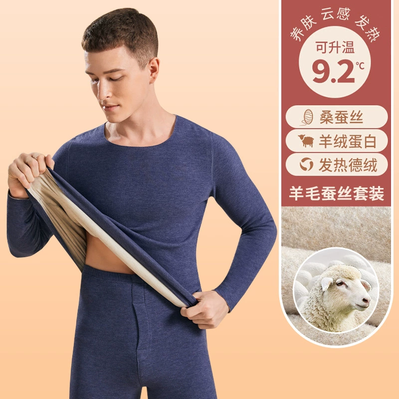 Термобелье Мужской набор Delong горячий бархат с толстым вырезом