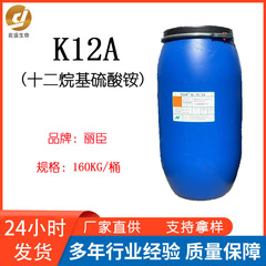 湖南麗臣k 12aドデシル硫酸アンモニウム陰イオン界面活性剤月桂アルコール硫酸エステルアンモニウム