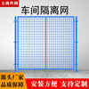 goods in stock wholesale Factory Removable equipment quarantine Fence indoor Warehouse express sorting seamless Fence