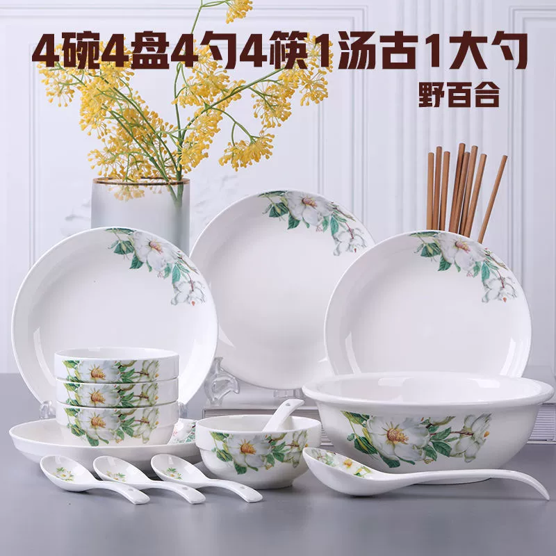 Ceramic dinnerware set (Liangjun Trading Company), floral pattern, multi‑piece soup bowl options