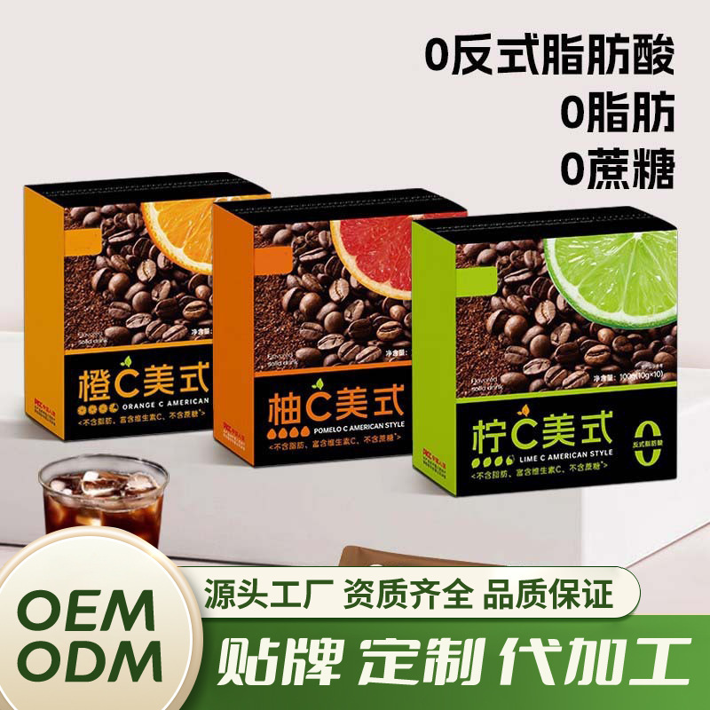 Pomelo American-Style Lemon Orange Genuine Black Coffee 0 Sugar 0 Fat Fruit-Flavored Instant Coffee Customized Sugar-Free