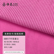 波浪坑条布料现货tr300克弹力布涤纶人棉针织套装面料布匹批发