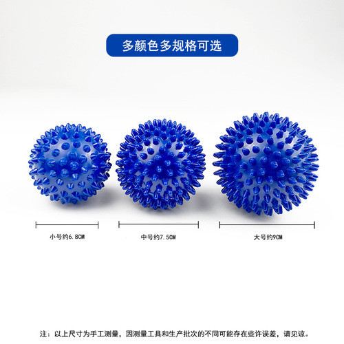 Wholesale thorn ball, hedgehog ball, plantar muscle relaxation, neck membrane ball, PVC yoga acupoint massage ball, fitness fascia ball