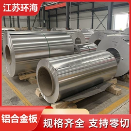 铝及铝合金材;不锈钢板;其他不锈钢管