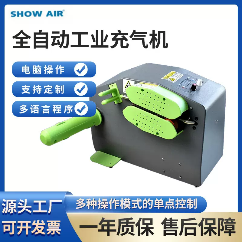 跨境全自动工业充气机台式缓冲充气机葫芦膜充气袋三连排充气设备