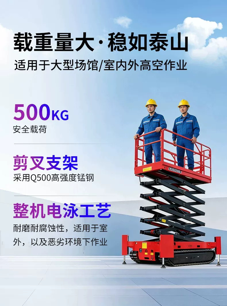 Steel Tracked Lift Platform 6810m Outdoor Off-Road High-Altitude Climbing Vehicle Fully Self-Propelled Tracked Scissor Lift Platform
