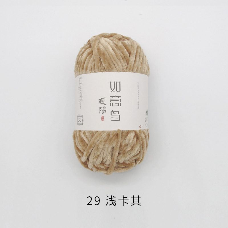 如意鸟暖阳雪尼尔绒线diy钩针钩织冰条线玩偶金丝绒毯子粗毛线团|undefined